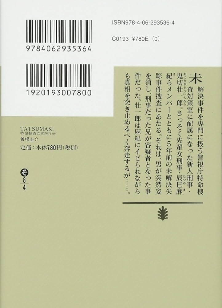 新捜査書類全書 新捜査書類全集 第1巻 証拠法 | 三浦 正晴, 高井 新二, 中村
